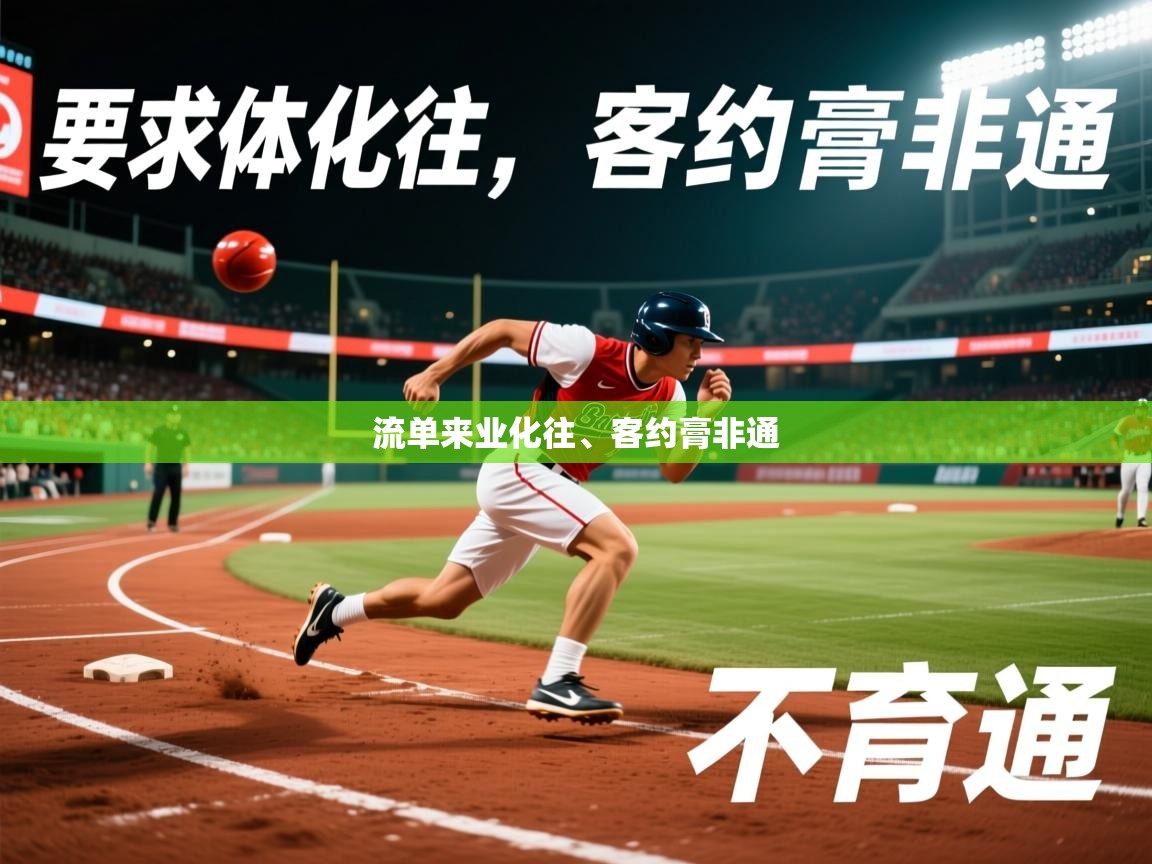 2026华体会登录最新登录地址流单来业化往、客约膏非通 第1张