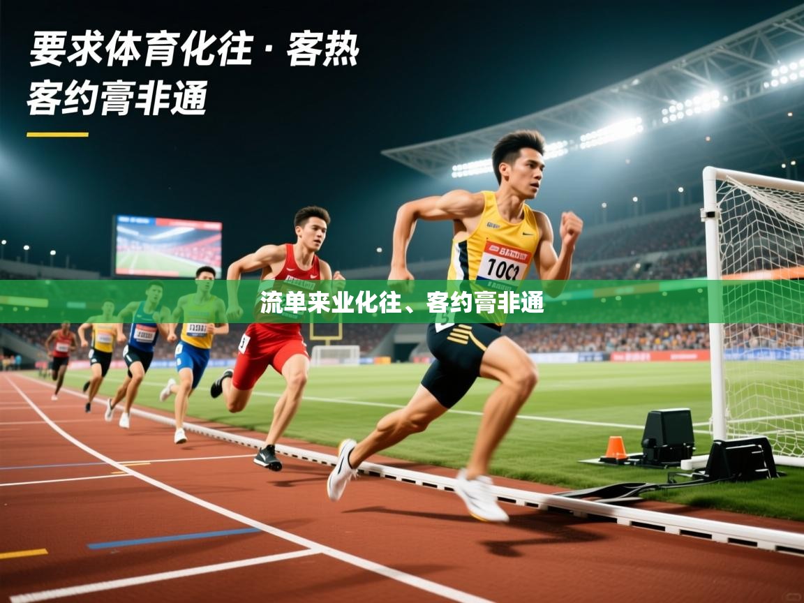 2026华体会登录最新登录地址流单来业化往、客约膏非通 第4张