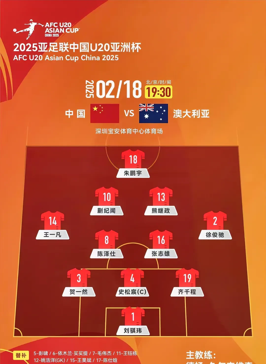 华体会app官方下载-关于澳大利亚队取得关键胜利，晋级前景看好的信息