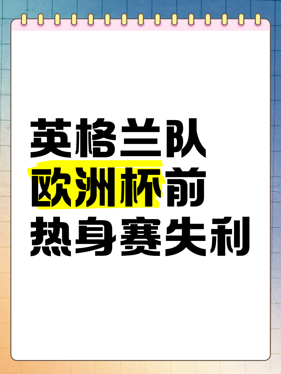华体会体育app-拳击比赛：英格兰选手意外失利