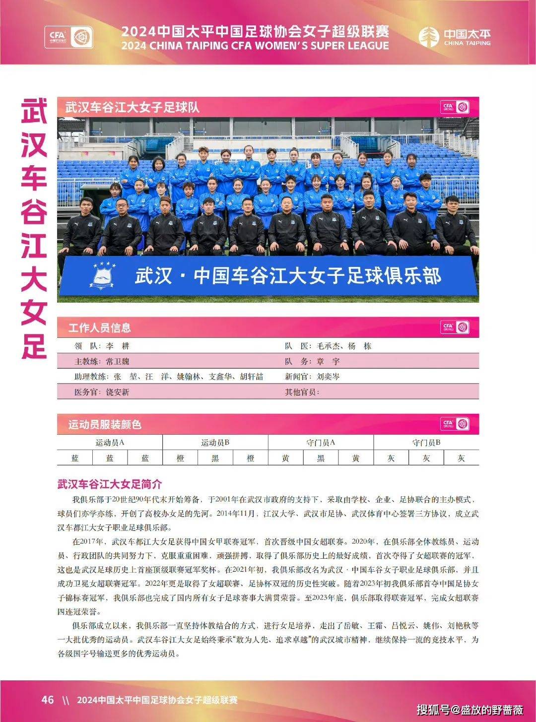 华体会app官网-升级之战！女足冲击次级联赛晋级名额的简单介绍