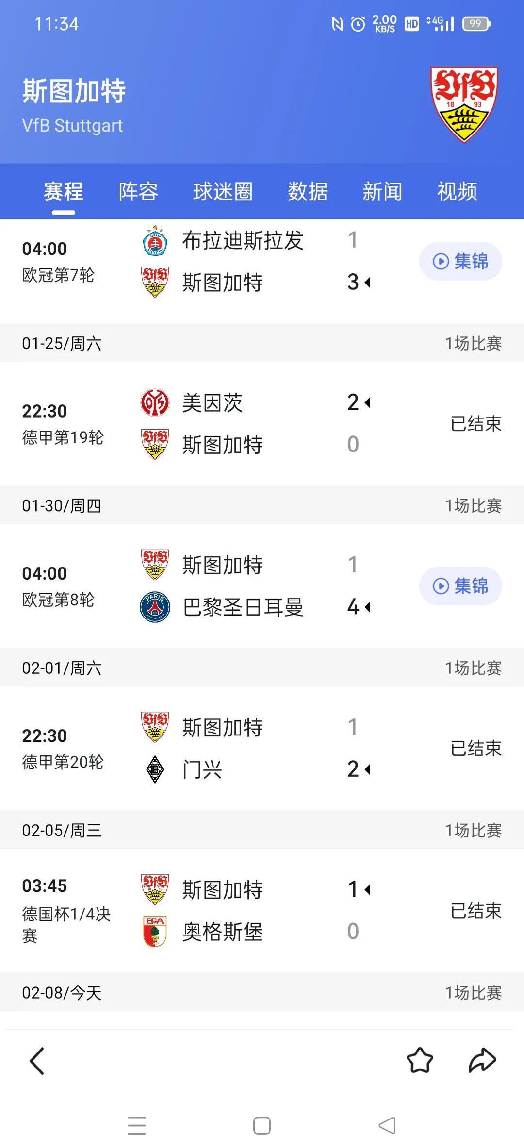 华体会官网下载-斯图加特客场失利，积分下滑的简单介绍