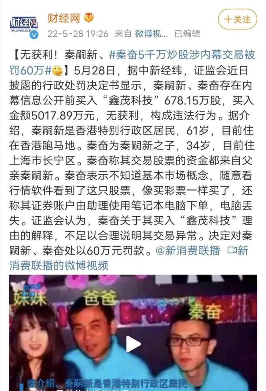 神秘内幕曝光：国安收购新援背后的秘密