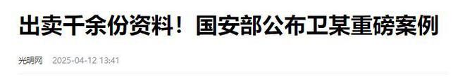 包含神秘内幕曝光：国安收购新援背后的秘密的词条