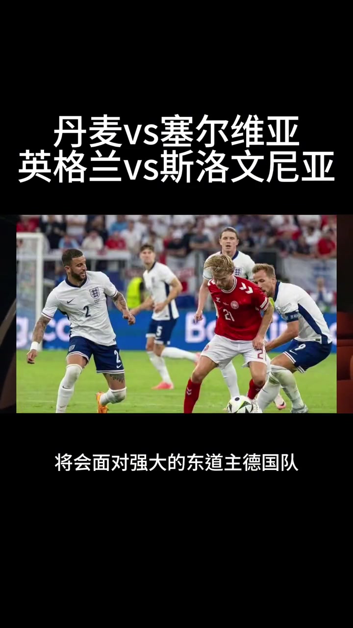 华体会官方体育app-斯洛文尼亚队与德国队的比赛充满悬念的简单介绍