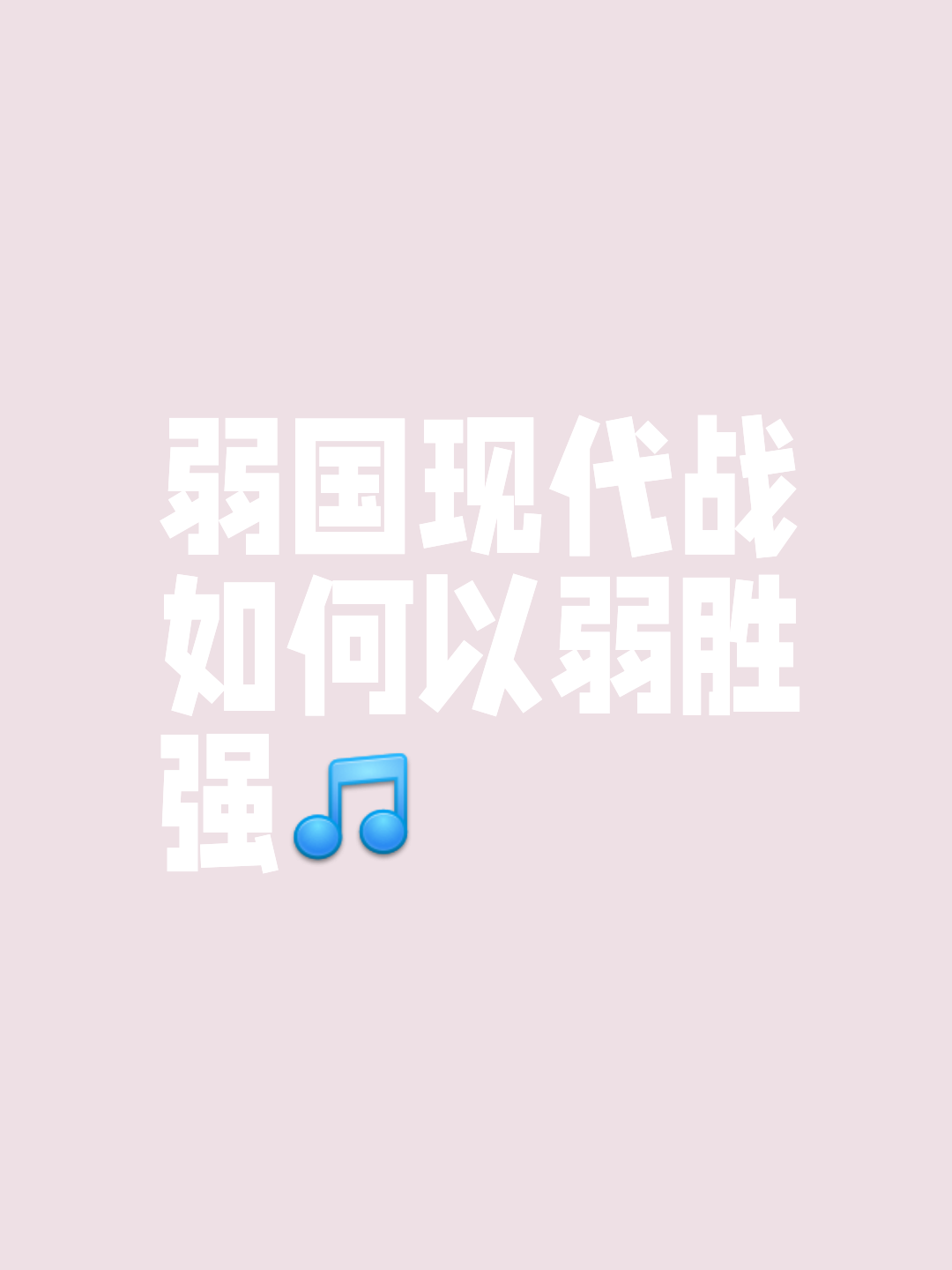 华体会体育官网入口-力挽狂澜战胜强敌，铸就辉煌传奇