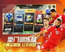 华体会体育app-风云变幻！豪门球队诡计连连引发猜想