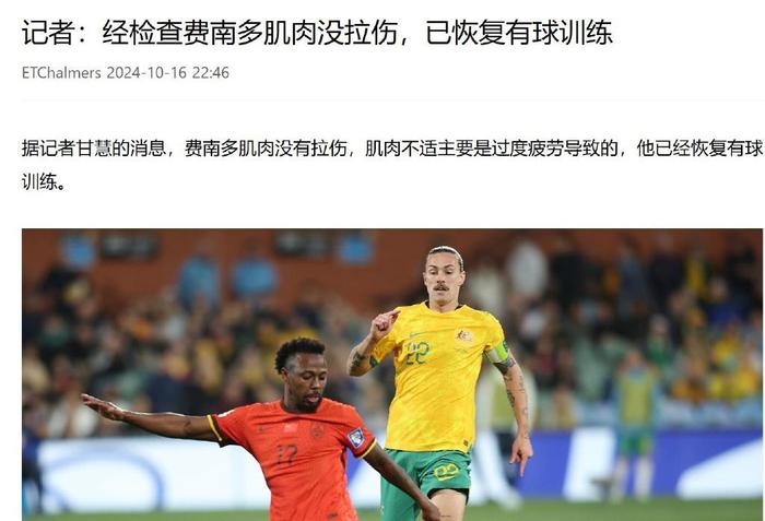 华体会app登入-队员伤情恢复良好，可望早日复出比赛