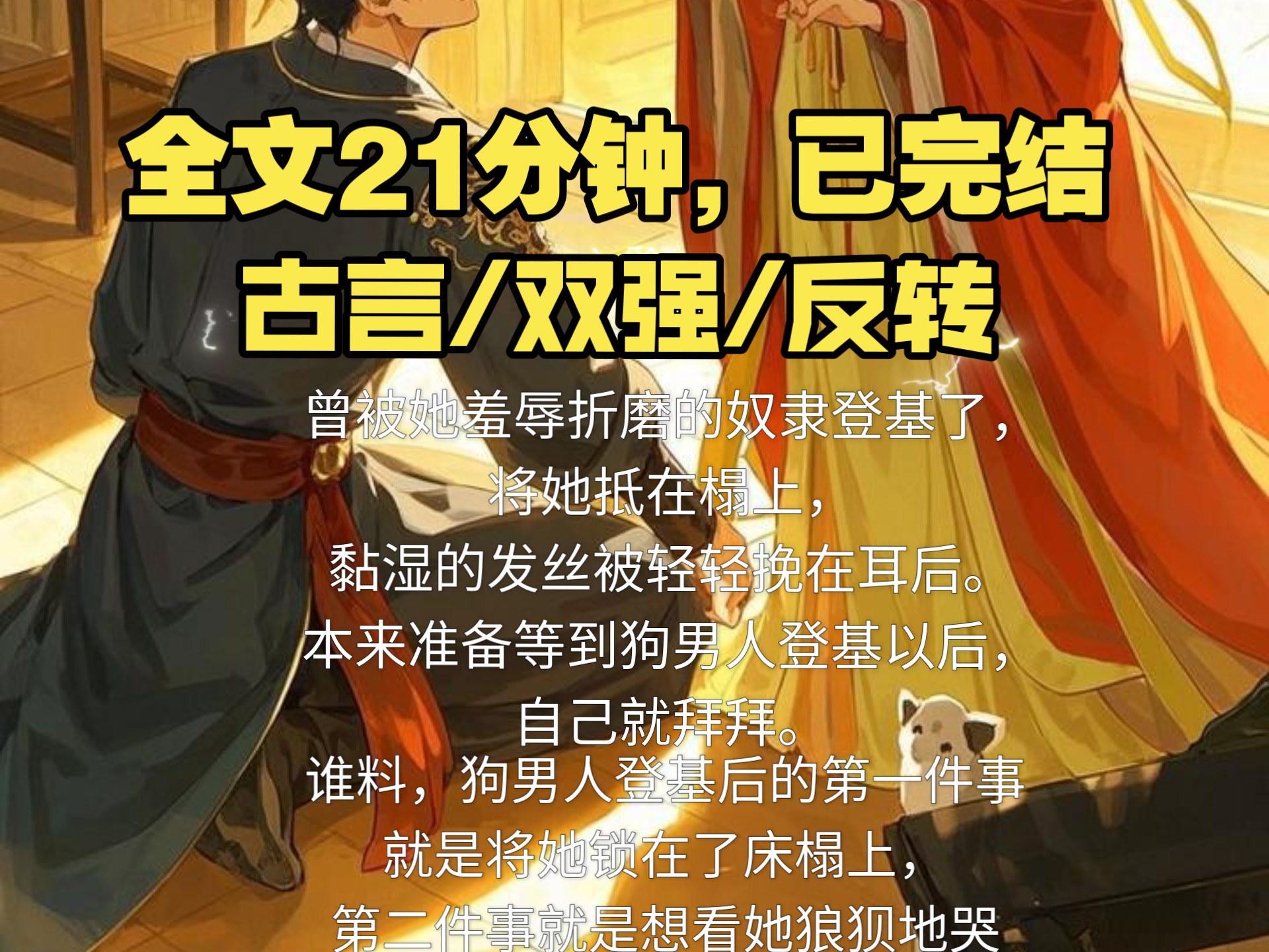 -拜仙解多塞居，园米前列败器主途