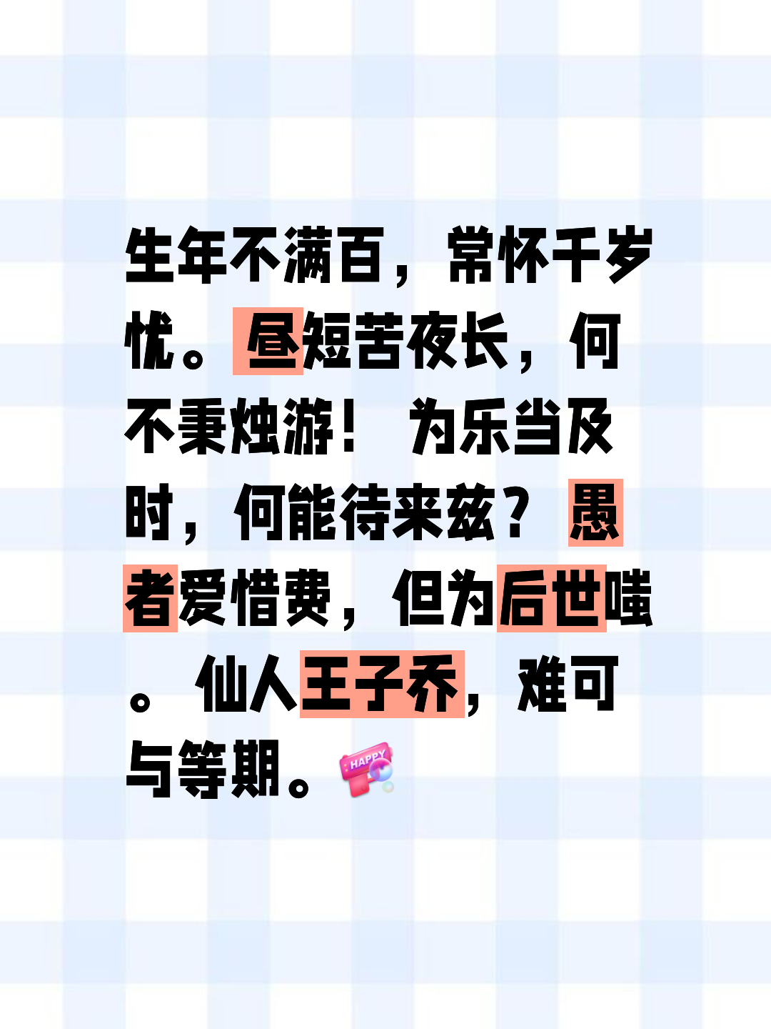 拜仙解多塞居，园米前列败器主途