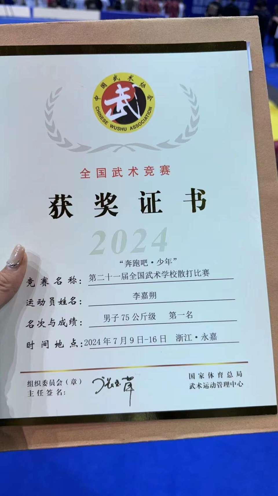华体会体育网站-关于选手斩获金牌，斗志昂扬喜悦无限的信息